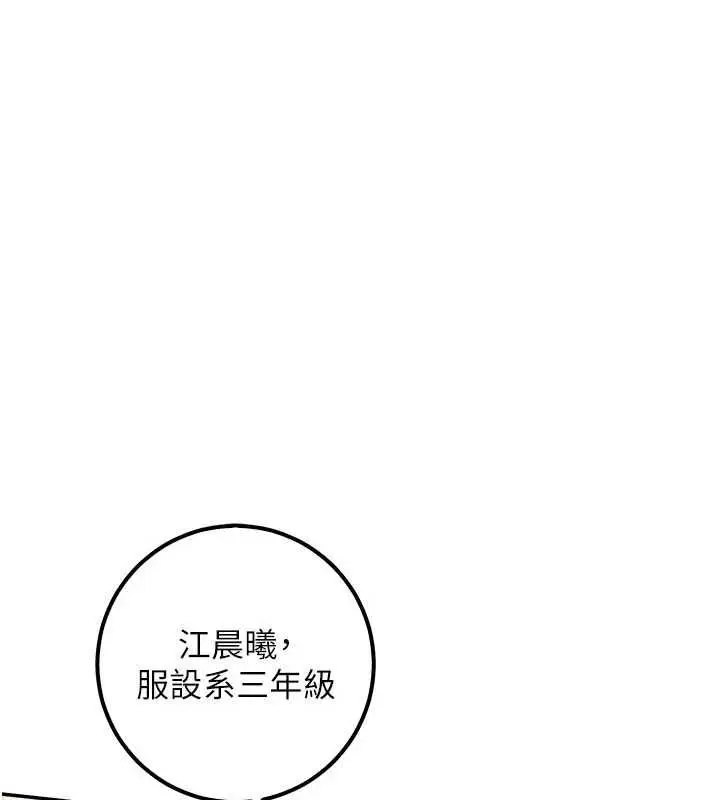 漫画《校园成人礼》第45话第124张图
