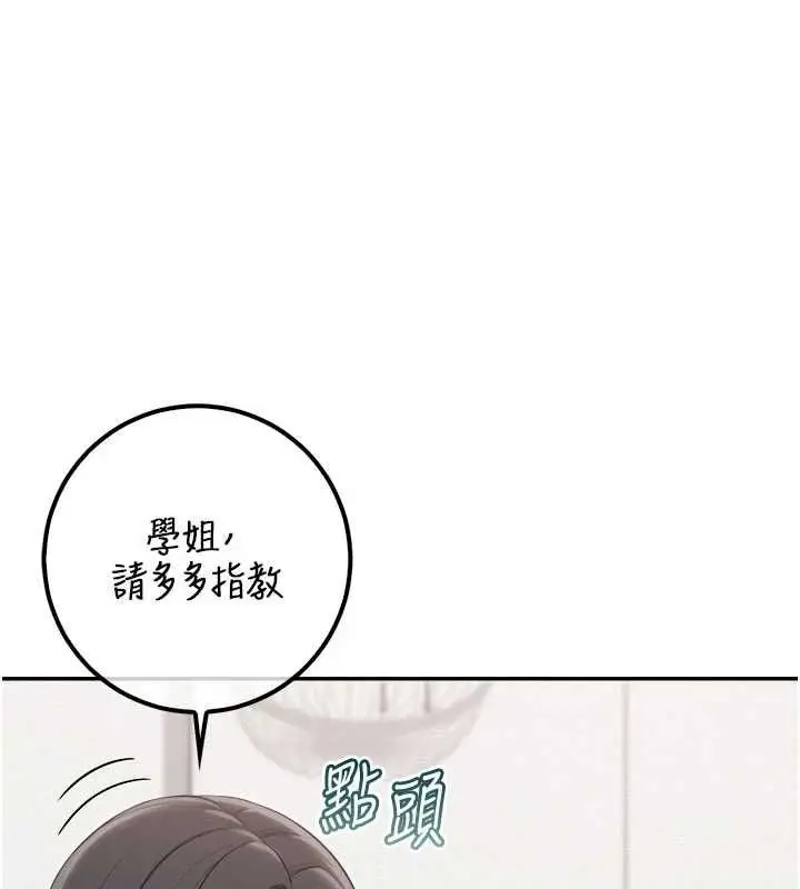 漫画《校园成人礼》第45话第127张图
