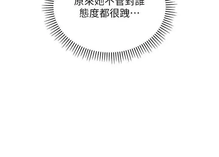 漫画《校园成人礼》第45话第129张图