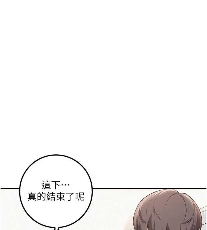 漫画《校园成人礼》第45话第13张图