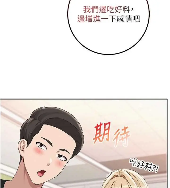 漫画《校园成人礼》第45话第131张图