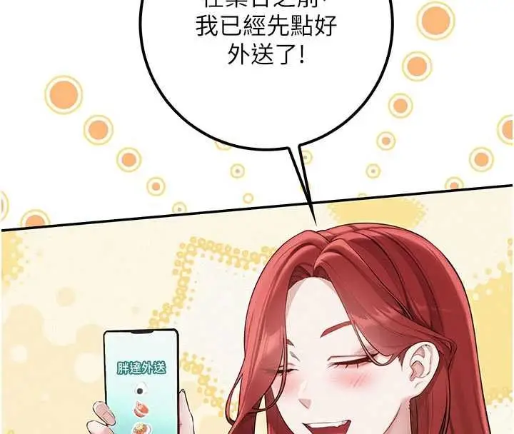 漫画《校园成人礼》第45话第133张图