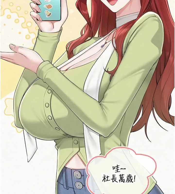 漫画《校园成人礼》第45话第134张图