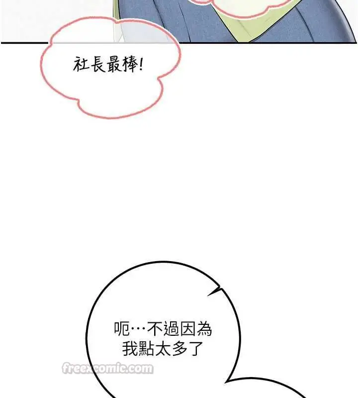 漫画《校园成人礼》第45话第135张图