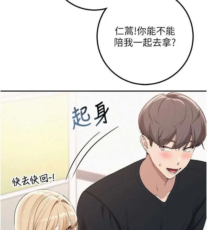 漫画《校园成人礼》第45话第136张图