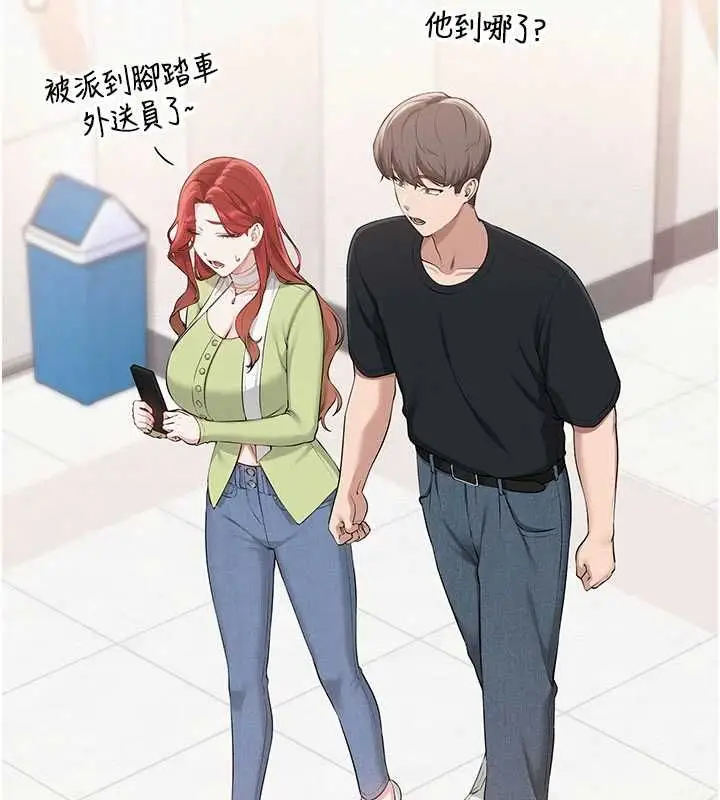 漫画《校园成人礼》第45话第140张图