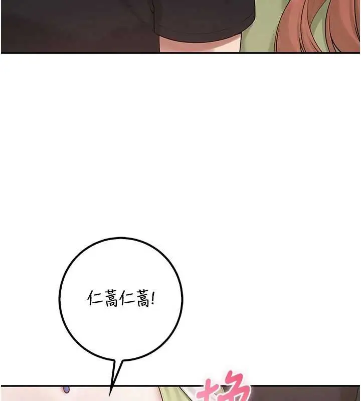 漫画《校园成人礼》第45话第143张图