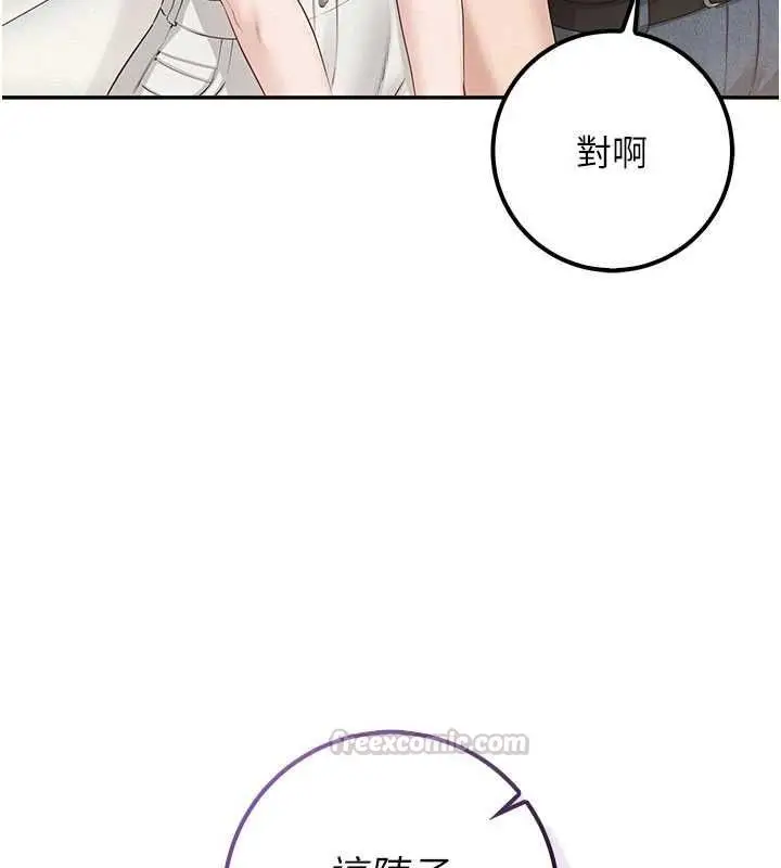 漫画《校园成人礼》第45话第15张图
