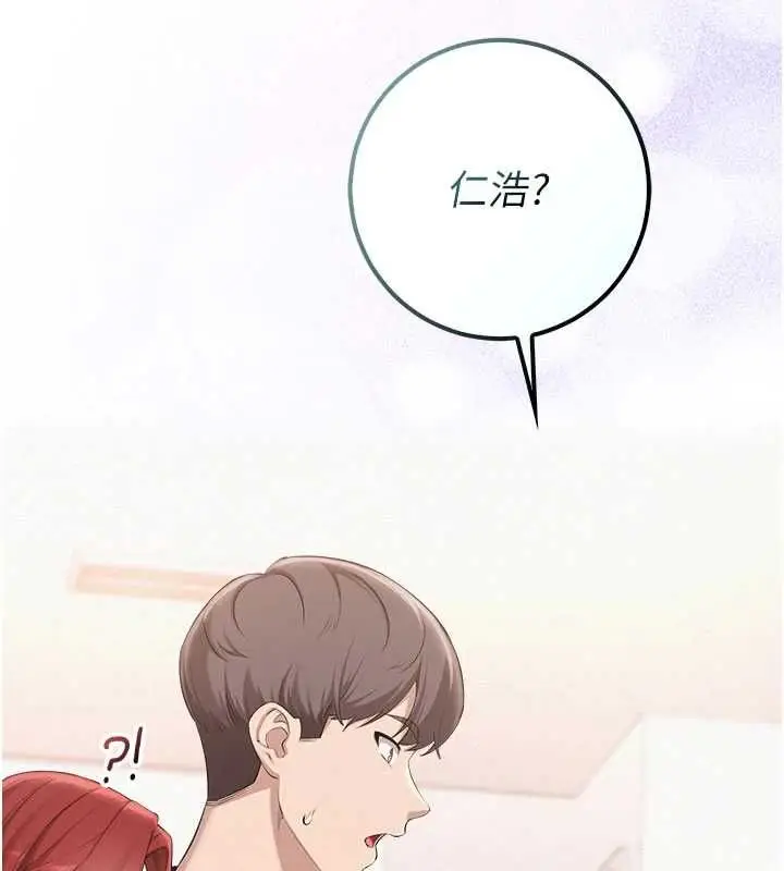 漫画《校园成人礼》第45话第153张图