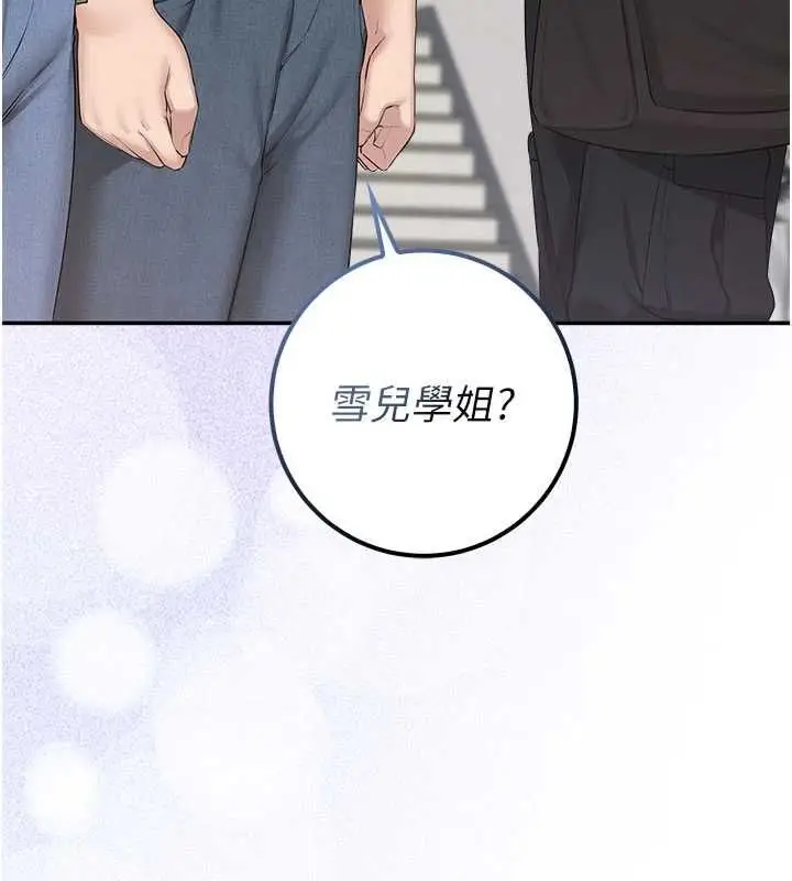 漫画《校园成人礼》第45话第155张图