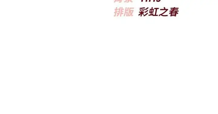 漫画《校园成人礼》第45话第157张图