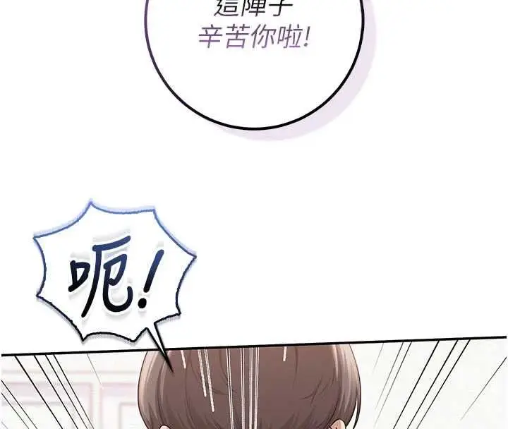 漫画《校园成人礼》第45话第16张图