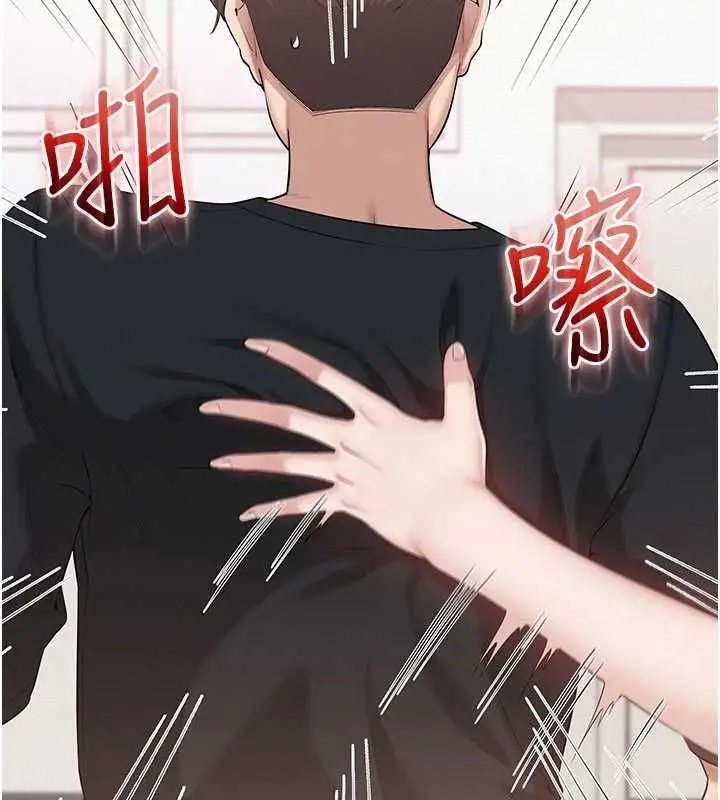 漫画《校园成人礼》第45话第17张图