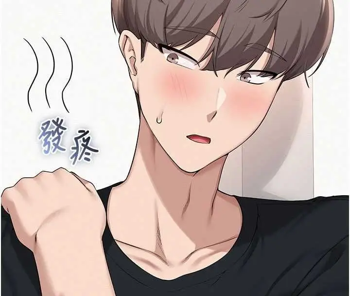 漫画《校园成人礼》第45话第22张图