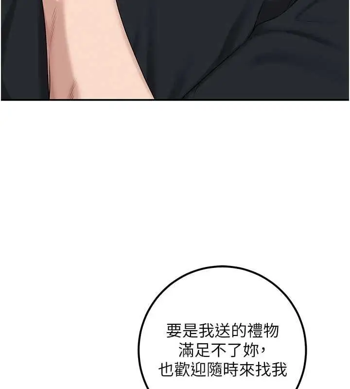 漫画《校园成人礼》第45话第23张图