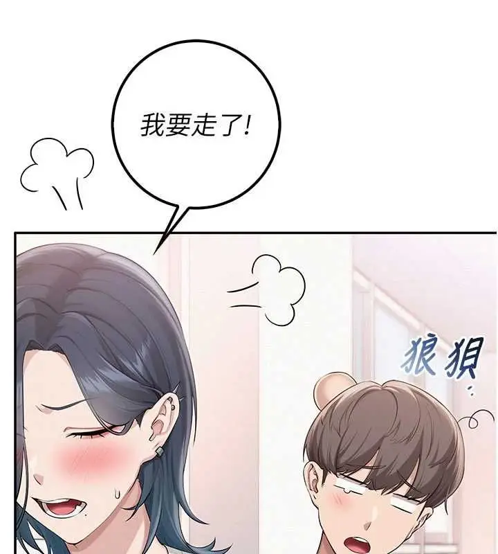 漫画《校园成人礼》第45话第28张图
