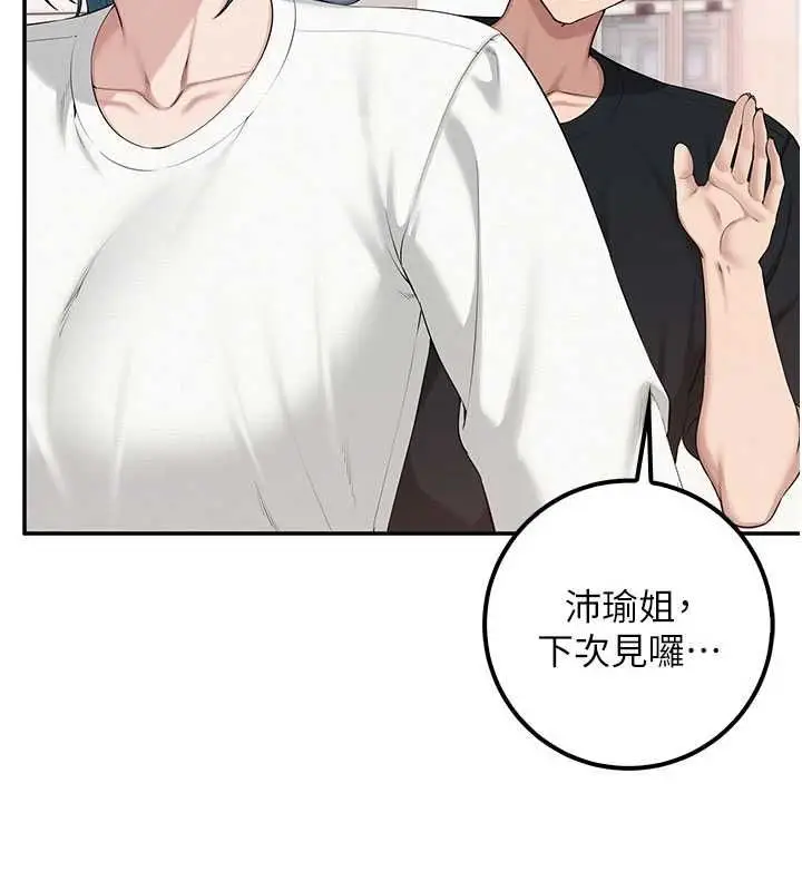 漫画《校园成人礼》第45话第29张图