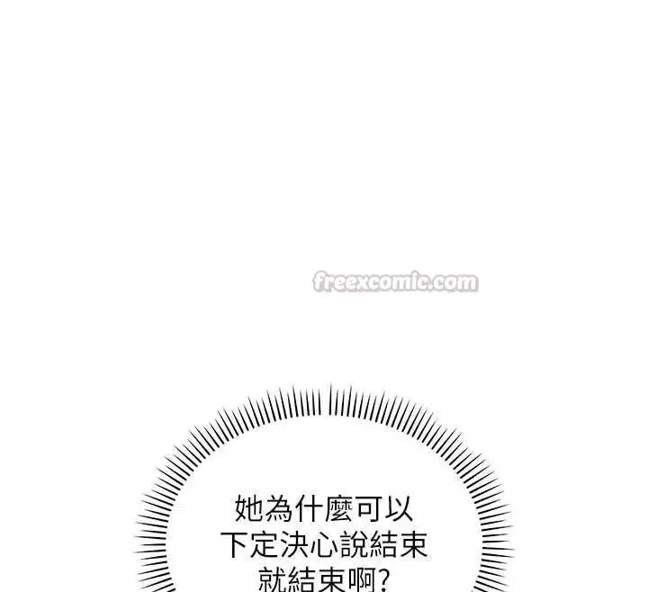 漫画《校园成人礼》第45话第30张图