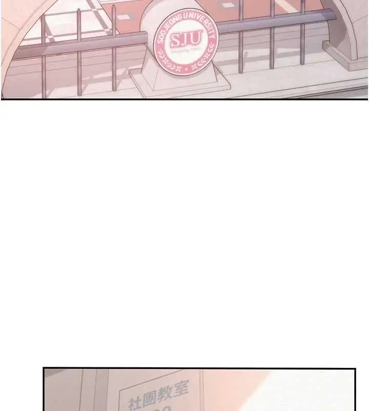 漫画《校园成人礼》第45话第36张图