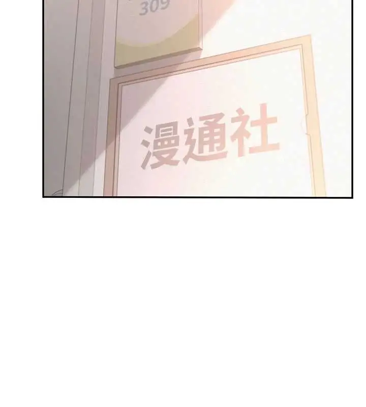 漫画《校园成人礼》第45话第37张图