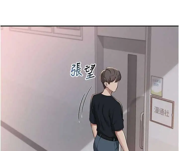 漫画《校园成人礼》第45话第38张图