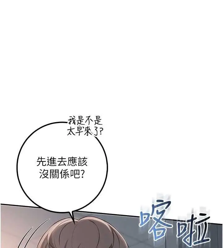 漫画《校园成人礼》第45话第41张图
