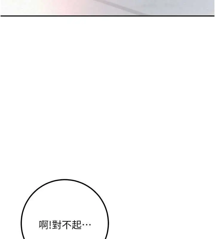 漫画《校园成人礼》第45话第47张图