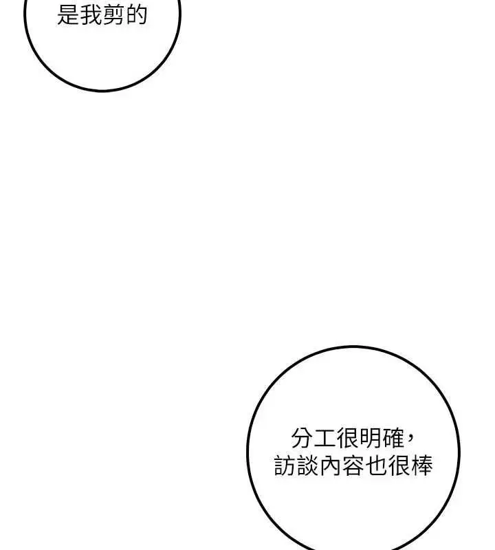 漫画《校园成人礼》第45话第5张图