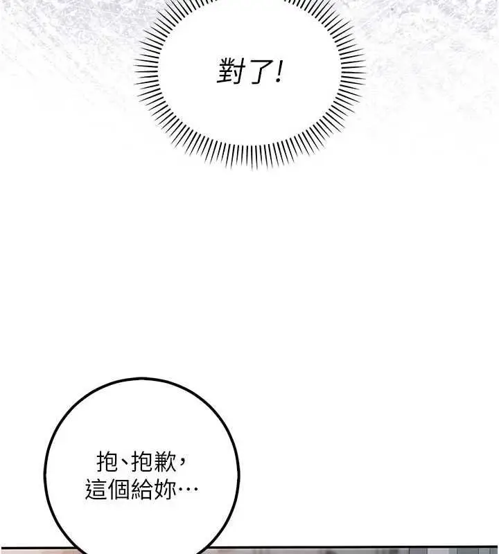 漫画《校园成人礼》第45话第64张图