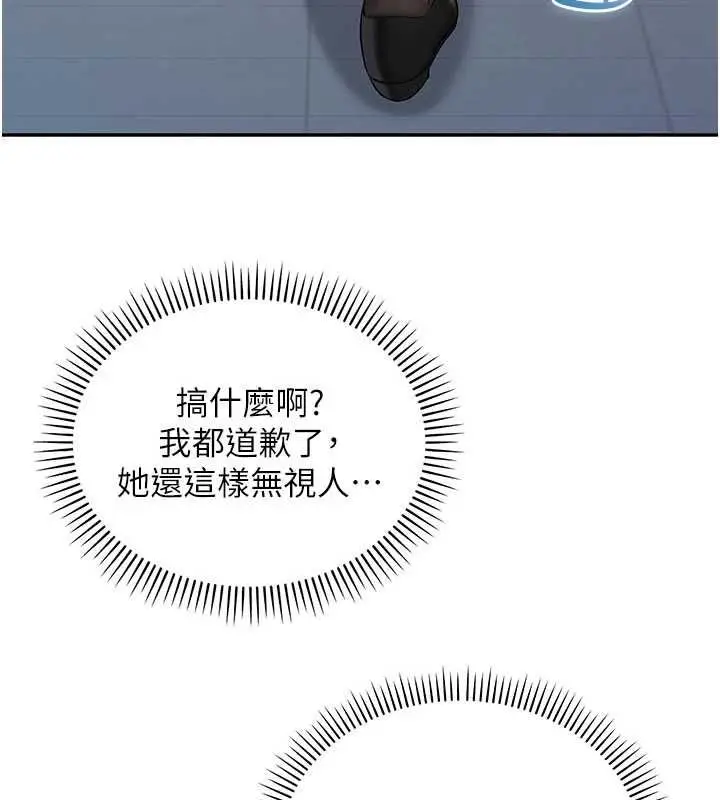 漫画《校园成人礼》第45话第71张图