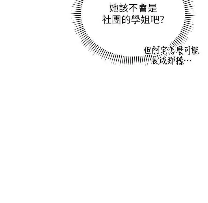 漫画《校园成人礼》第45话第72张图