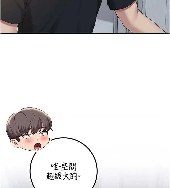 漫画《校园成人礼》第45话第74张图