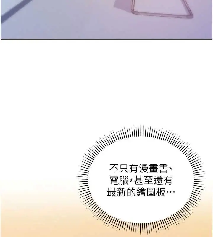 漫画《校园成人礼》第45话第77张图