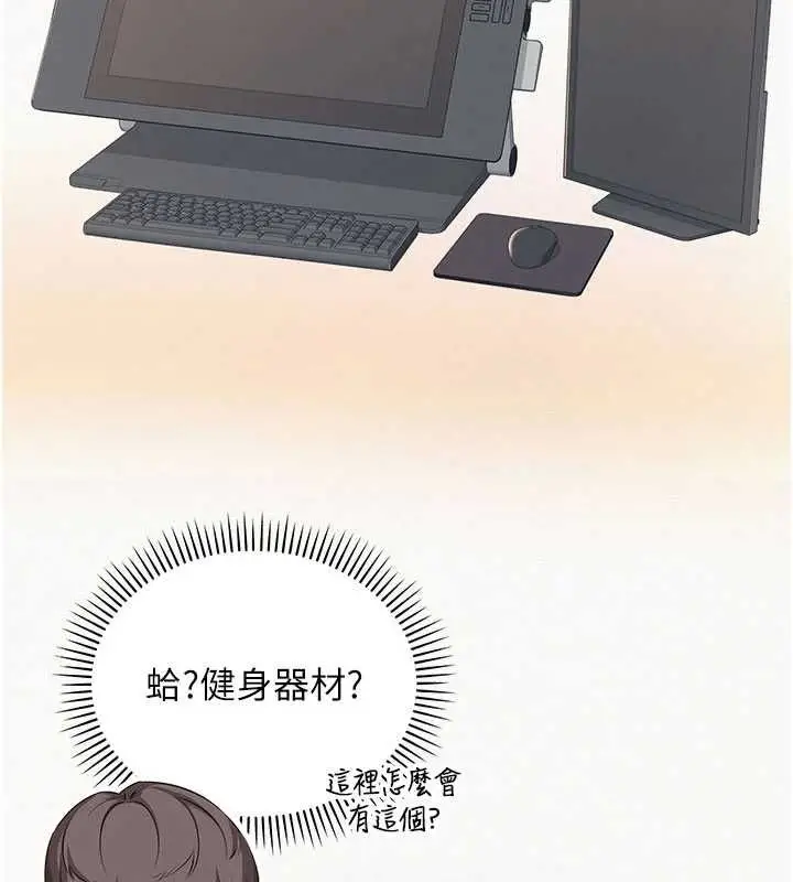 漫画《校园成人礼》第45话第79张图