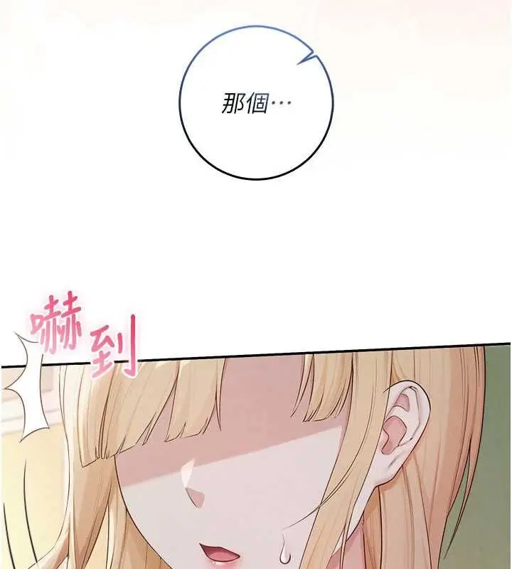 漫画《校园成人礼》第45话第86张图