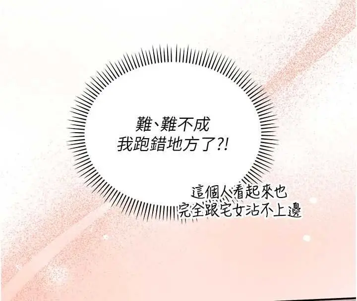 漫画《校园成人礼》第45话第88张图