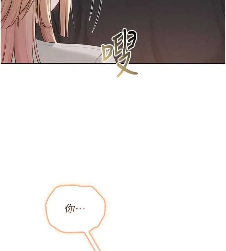 漫画《校园成人礼》第45话第93张图