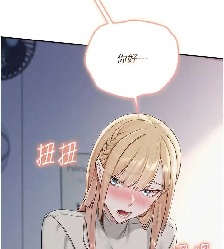 漫画《校园成人礼》第45话第94张图