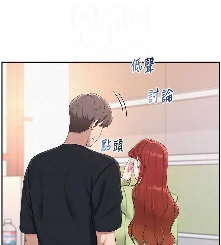 漫画《校园成人礼》第46话第101张图