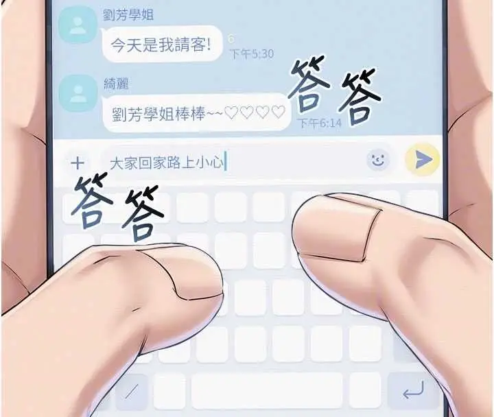 漫画《校园成人礼》第46话第108张图