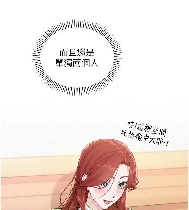 漫画《校园成人礼》第46话第113张图