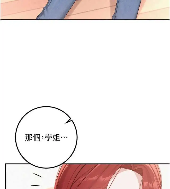 漫画《校园成人礼》第46话第115张图