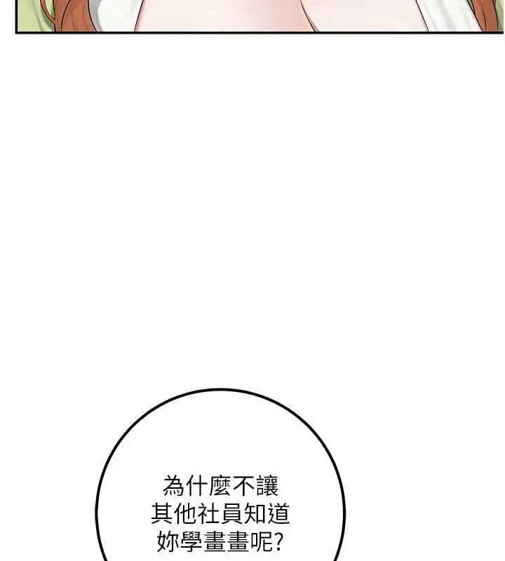 漫画《校园成人礼》第46话第117张图