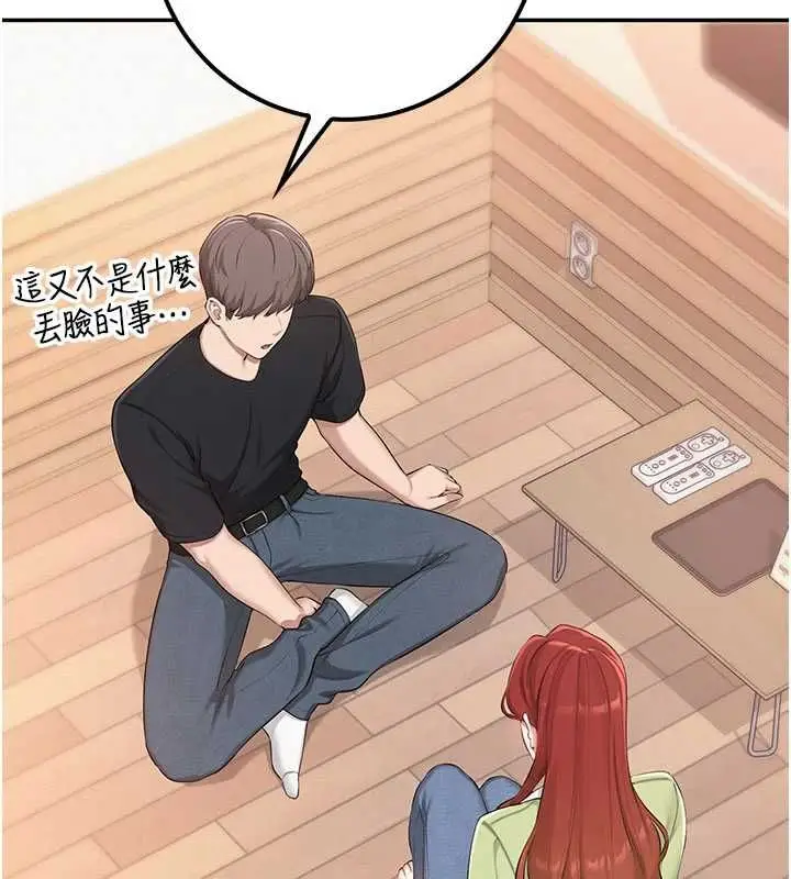 漫画《校园成人礼》第46话第118张图