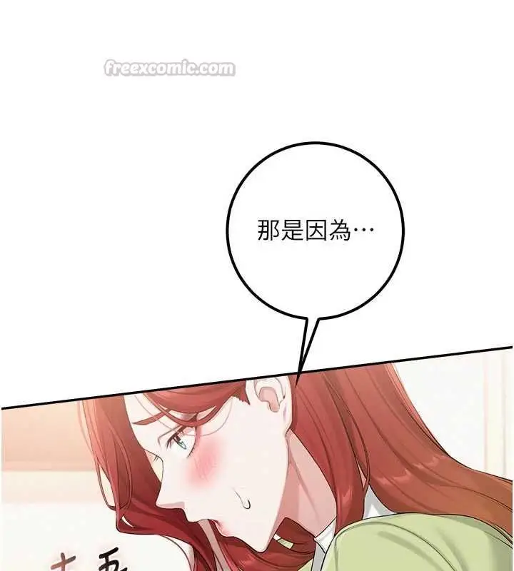 漫画《校园成人礼》第46话第120张图
