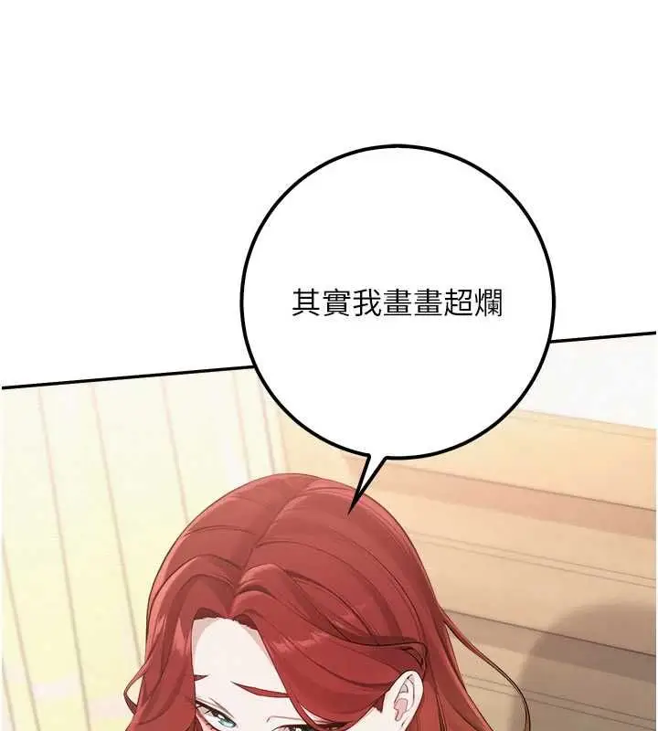 漫画《校园成人礼》第46话第122张图