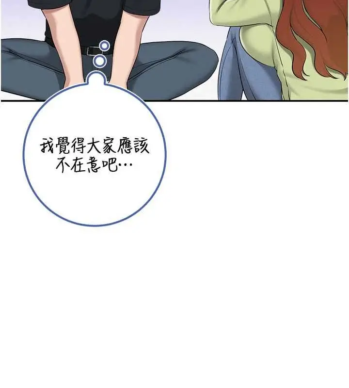 漫画《校园成人礼》第46话第126张图