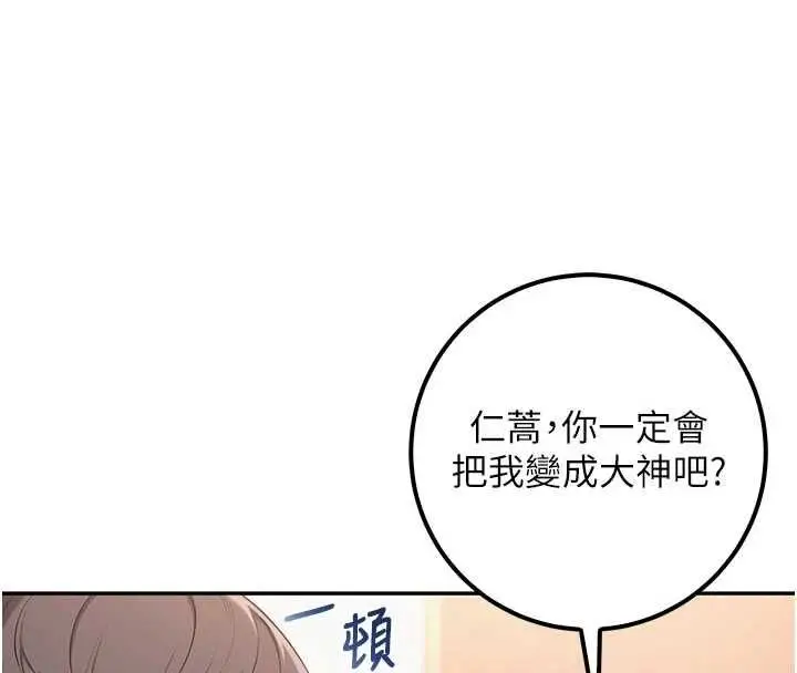 漫画《校园成人礼》第46话第127张图