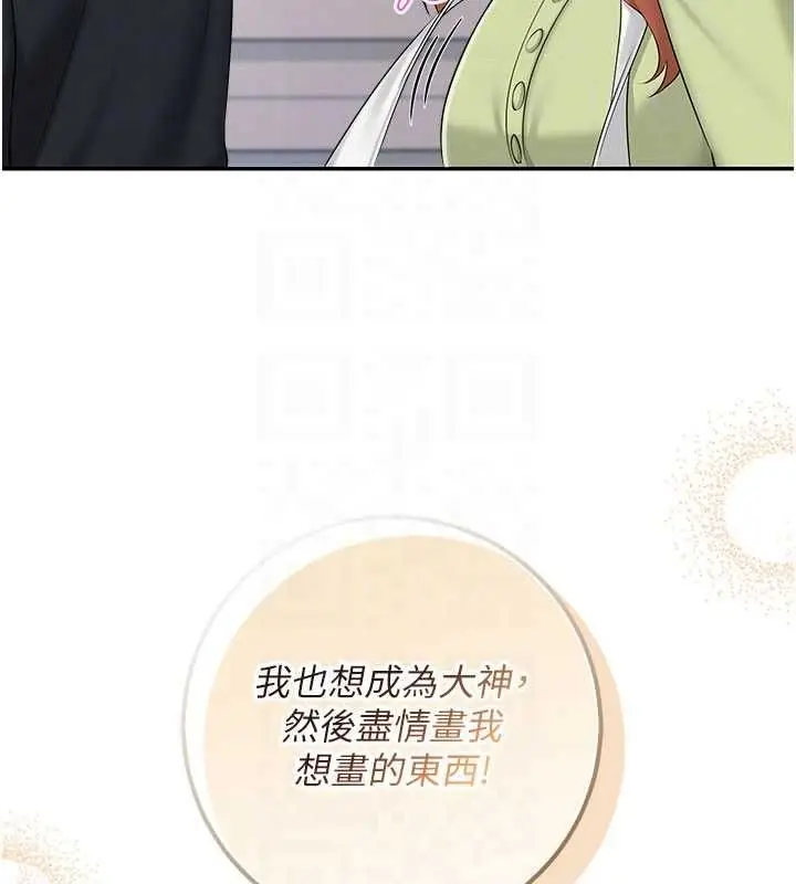 漫画《校园成人礼》第46话第129张图