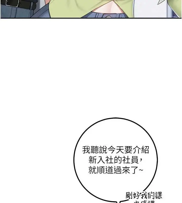 漫画《校园成人礼》第46话第13张图